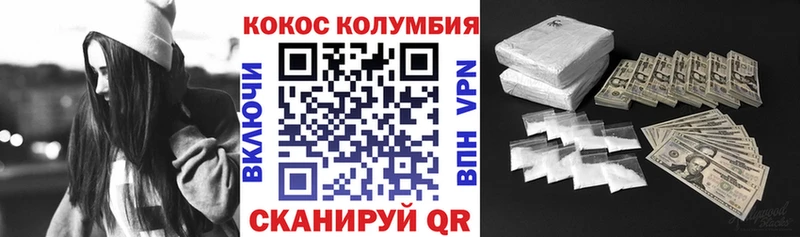 КОКАИН Fish Scale Ревда