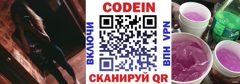Кодеиновый сироп Lean Purple Drank  блэк спрут ТОР  Ревда 