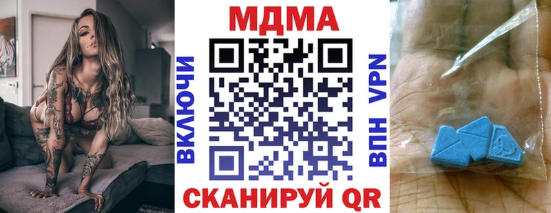 MDMA кристаллы Ревда