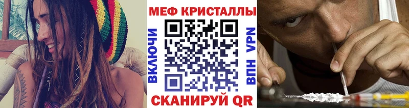 Меф мяу мяу мука Ревда