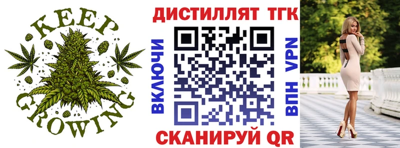 Дистиллят ТГК вейп с тгк Ревда